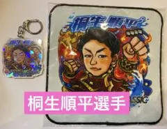 2026年最新】桐生祥秀の人気アイテム - メルカリ
