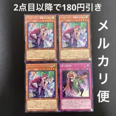 《遊戯王R81》ハーピィレディ-華麗なる分身　香水戦術　シークレット