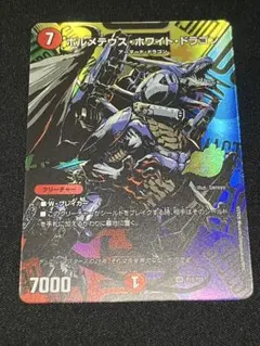 デュエマ ボルメテウスホワイトドラゴン 25周年 P18/Y25 - メルカリ