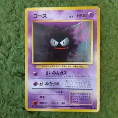 ゴース：第6弾 プロモーションカードパック PROMO XYシリーズ