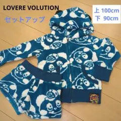 ラブレボ 上下お揃い 青 パンダ パーカー ハーフパンツ モコモコ あたたか