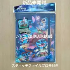 ディズニーロルカナバインダー VER.スティッチ - メルカリ