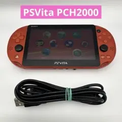 PlayStation Vita メタリック・レッド PCH-2000ZA26