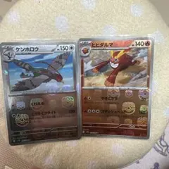 ポケモンカード　ヒヒダルマ　ケンホロウ　マスターボールミラーのサムネイル