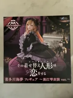 未開封★着せ替え人形は恋をするAMP＋ フィギュア 黒江雫衣装ver. 着せ恋