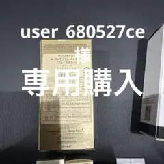 2025年最新】サブリマージュ ル コンサントレの人気アイテム - メルカリ