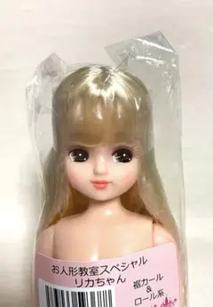 新品未開封】お人形教室スペシャルリカちゃん　リカちゃんキャッスル　裾カール