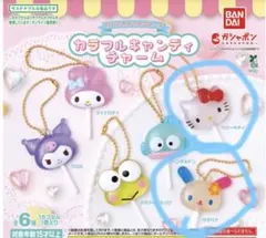 サンリオ　カラフルキャンディチャーム　ハローキティ　ウサハナ　2点セット