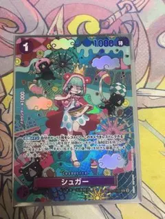 シュガー　SP　　OP10-065　R　パラレル　蒼海の七傑　OP14