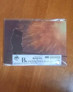 チェンソーマン レゼ編 一番くじ ちょこっと B賞 デンジ レゼ②