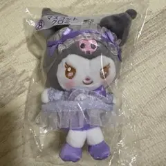 サンリオ 当たりくじ クロミ ぬいぐるみ マスコットチャーム