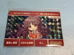 【東方Project】カードダス 蓬莱山輝夜