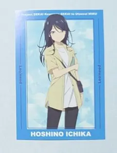 プロセカ 劇場版 星乃一歌 アニメイト特典