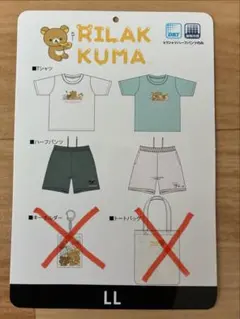 しまむら　ハッピーバッグ4点セット　リラックマ LLサイズのサムネイル