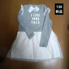 グレー ワンピース タグ付未使用　130