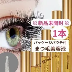 まつげ美容液　2本セット　新品未使用 美容パック付き 新品未開封】2本 MCD まつ毛美容液 まつ毛育毛剤 まつ毛セラム - メルカリ