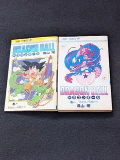 ドラゴンボール 一番くじ ビジュアルボード 額縁付き 2個 鳥山明先生