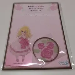 ある日、お姫様になってしまった件について 完結記念 アタナシア