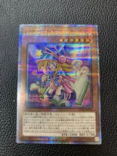 ブラック・マジシャンガール EU版レアコレ 25thシークレットレア② 