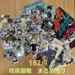 2025年最新】呪術廻戦 26の人気アイテム - メルカリ