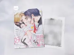 神様はひとりじめしたい! 鳥葉ゆうじ / BL漫画 BLコミック