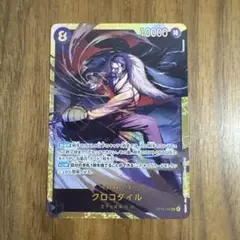ワンピースカード 蒼海の七傑 クロコダイル SEC おまけ付き - メルカリ