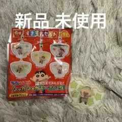 クレヨンしんちゃん すき家 シャカシャカキーホルダー マサオくん