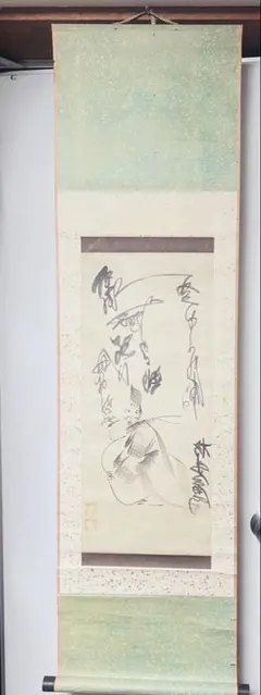 謝稚柳 人物画 掛け軸 中堂 中国絵画 書画 水墨 人物図 古美術