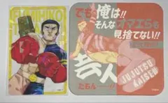 呪術廻戦　高羽史彦　応募者全員サービスホログラムクリアカード　アートコースター