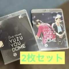 ゆず Live Films YUZU YOU DOME DAY1 DAY2 - メルカリ