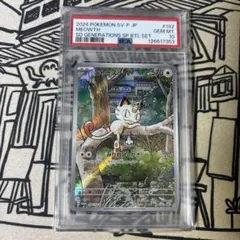 PSA10】ニャース プロモ スペシャルバトルセット192/SV-P - メルカリ