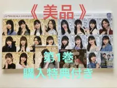 超・乃木坂スター誕生! 第1巻 第2巻 セットBlu-ray BOX〈各5枚組〉