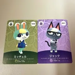 あつまれ どうぶつの森 amiiboカード ジャック ラムネ - メルカリ