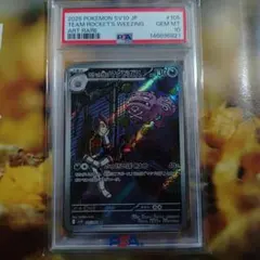 psa9・初期版】（ワンオーナー品）インビンシブル・オーラ VR デュエマ