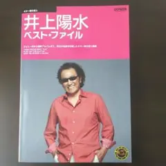 テクニック＆アドバイス高中正義ベスト（LP虹伝説まで） - メルカリ