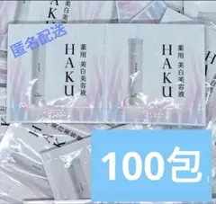HAKU メラノフォーカス EV　 医薬部外品 　薬用美白美容液 100包のサムネイル