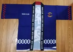 奈良クラブ はっぴ
