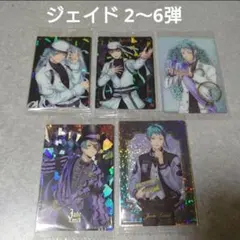 ツイステ ジェイド ツインウエハース スケアリー おめかし プレフル ユニオン