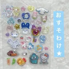 【正規品あり✨】おすそわけ ボンボンドロップシール まとめ売り