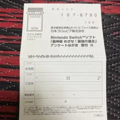 Nintendo Switch ソフト 蟲神器　URカブトムシ　応募ハガキ