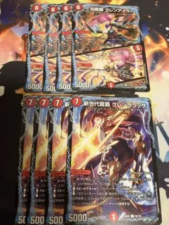 【デュエマ】新世代龍覇グレングラッサ　炎龍覇グレンアイラ　各4枚