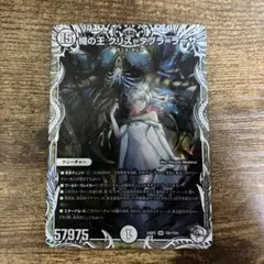 蠅の王　クリス＝タブラ＝ラーサ　キャラトレジャー クリス=タブラ=ラーサ【OR】{23EX3OR1/OR2}《無》 - カード