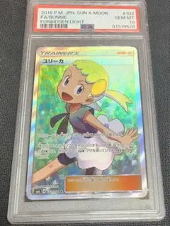 2026年最新】ユリーカ psa10の人気アイテム - メルカリ