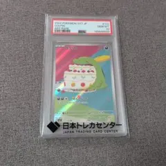 ゴクリン AR スカーレット&バイオレット 拡張パック ステラミラクル キラ …のサムネイル