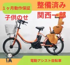 2026年最新】京都電動自転車の人気アイテム - メルカリ