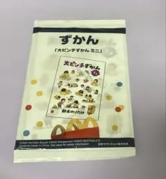 大ピンチずかんミニ　鈴木のりたけ