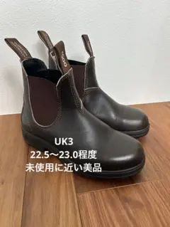 【美品】UK3/23cm程度 Blundstone ブラウン サイドゴアブーツ