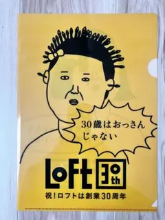 Loft 30th 記念クリアファイルのサムネイル
