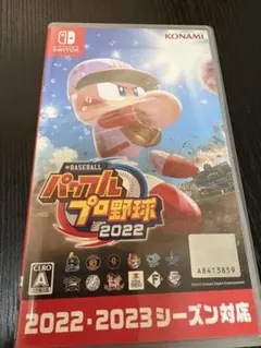 パワプロプロ野球2022 パッケージ版