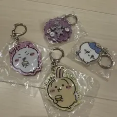【即日発送】ちいかわ　キーホルダー　４点セット